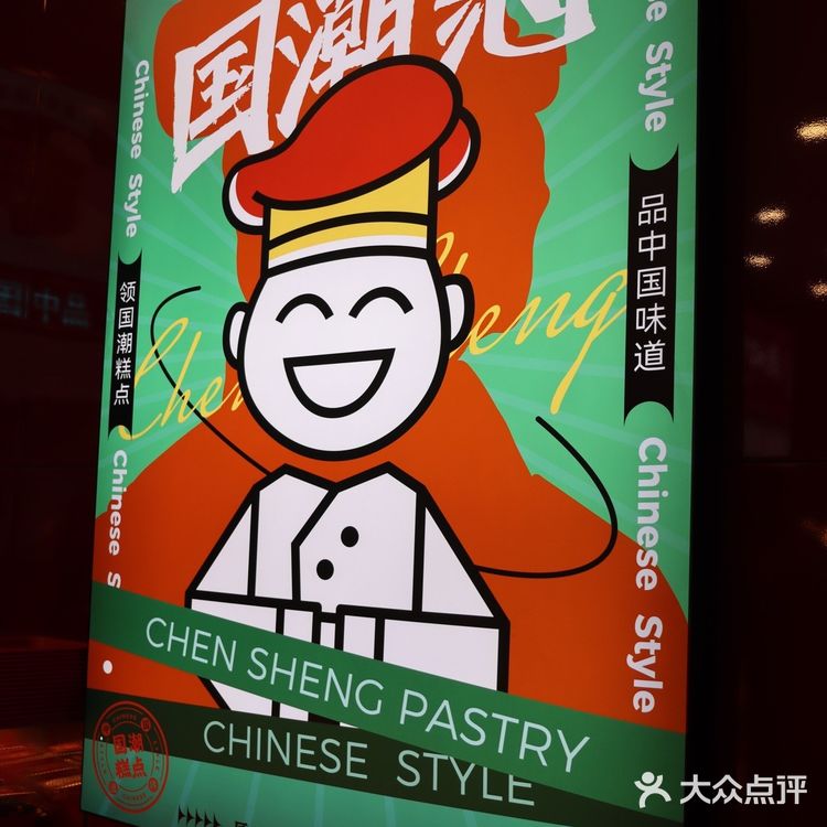 西安必买伴手礼来陈笙点心局就对啦📣