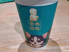 -茶也运也(望京万科店)