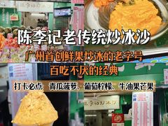 -成裕雪糕店(士多店)