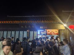 门面-粗茶淡饭(东关街店)