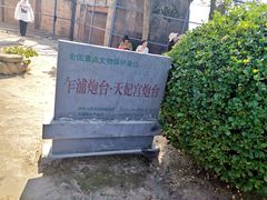 -汤山公园