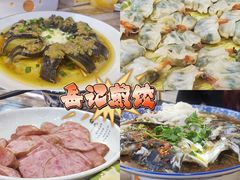 -岳季煎饺