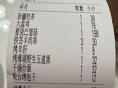 -新疆巴州金丝特餐厅(大钟寺店)