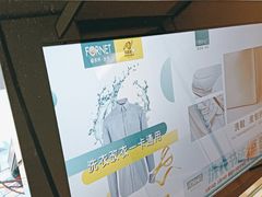 -福奈特洗衣·洗鞋·奢侈品护理(苏河湾店)