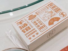 -东门老磨坊羊汤馆(兰山新东关店)