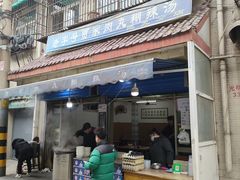 -老字号贾家肉丸糊辣汤(光明巷店)