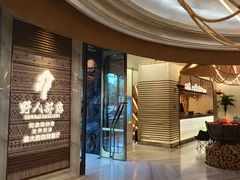 -野人部落(中街店)