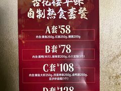-杏花樓(福州路总店)