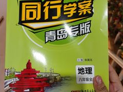 -高才生书店(利津路店)