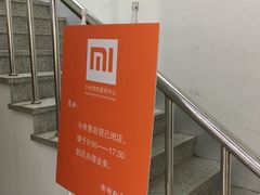 -小米手机售后服务