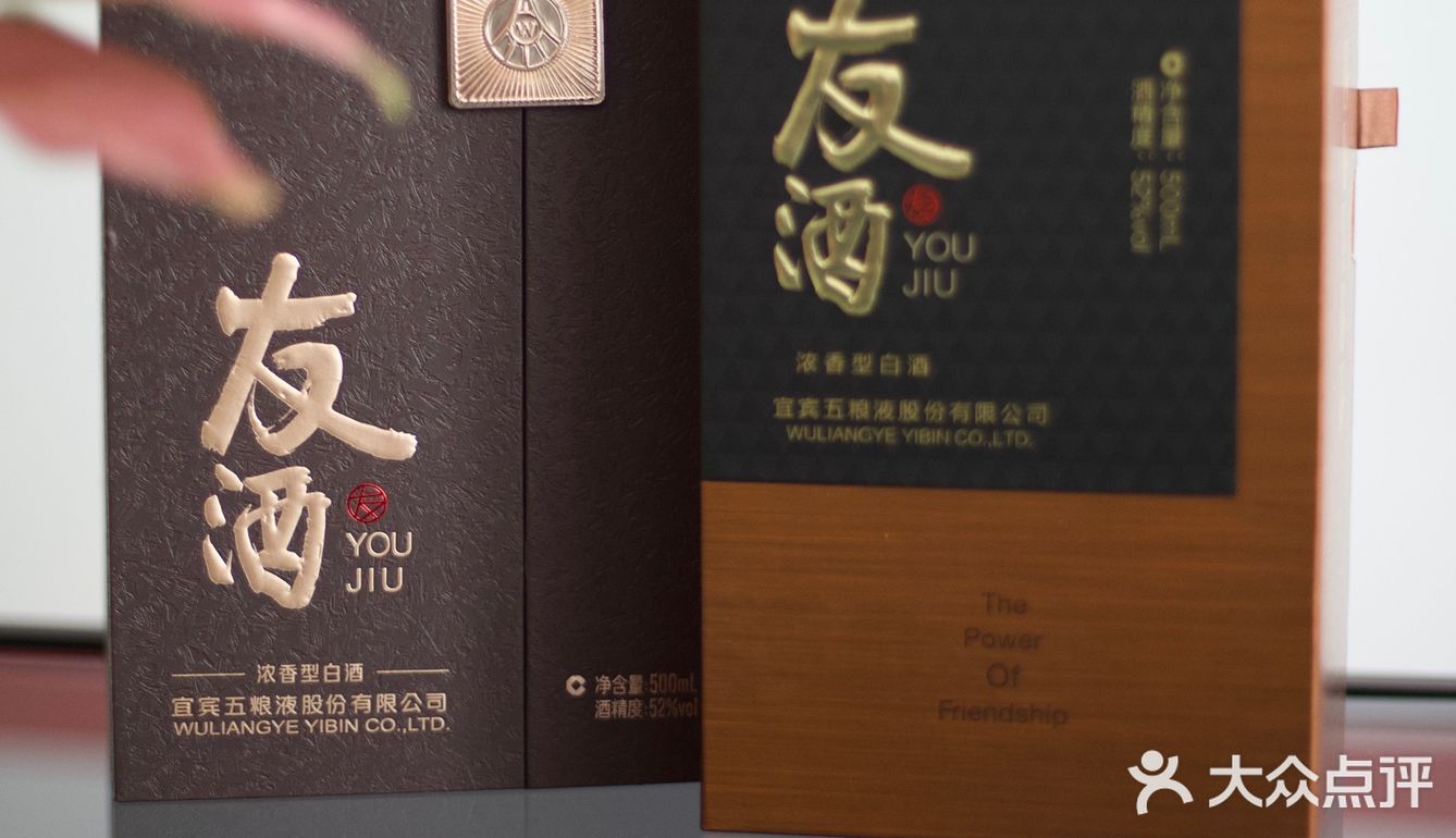 二选一#友尊及友道，来跟我喝一杯