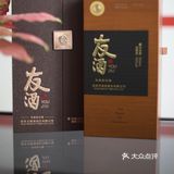 二选一#友尊及友道，来跟我喝一杯