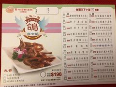 菜单-宝湖海鲜酒家(西环店)