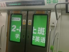 -平乐园(地铁站)