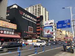 -万众国际批发市场