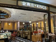 门面-金燕庄·KINGS(万象城店)