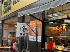 -张卤堂·砂锅卤肘子(南头店)