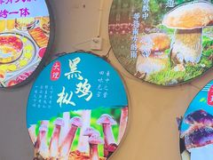 -阿昌白族石板烧(大理古城店)