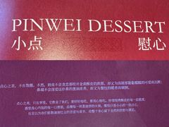 -炳胜品味(海印总店)