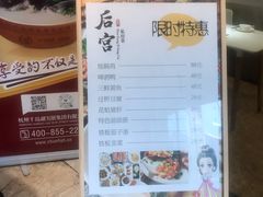 -后宫私房菜(汇客美食娱乐广场店)