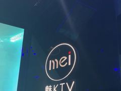 -魅KTV·AI辅唱(人民广场旗舰店)