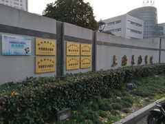 -上海长海医院·体检中心