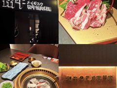 -铭牛烧肉·和牛海鲜自助(高新月牙湖店)