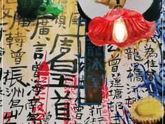-九龙冰室(动漫星城店)
