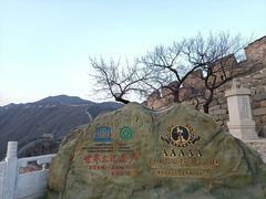 -慕田峪长城