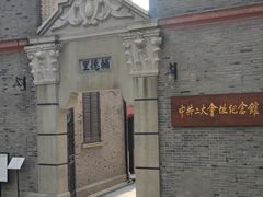 -中共二大会址纪念馆