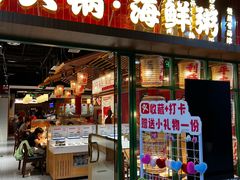 -犇鼎牛潮汕牛肉火锅(新辰里学清路店)