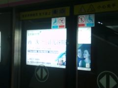 -范湖(地铁站)