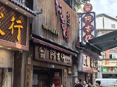 -阿吉仔(大元路店)