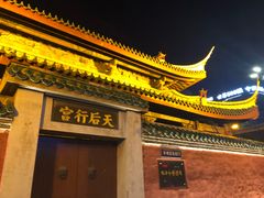 -烟台市博物馆