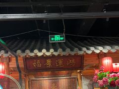 -北平楼·烤鸭·北京菜(牡丹园店)