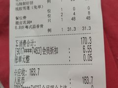 -朕之味(龙湖·西城天街店)