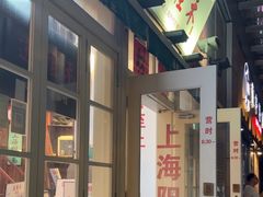 -逸桂禾面馆