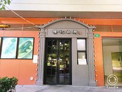 门面-徐记私厨(半淞园路店)