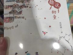 -新华书店(新街口旗舰店)