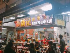 门面-新记肉骨茶