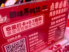 -回味黑鸭煲·始于2006(万松园店)