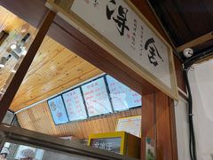 -缘赵记(沙子口店)