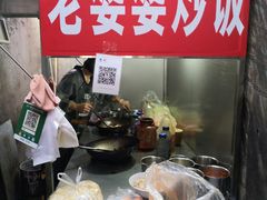 -老婆婆炒饭(小白楼1902欧式风情街店)