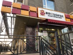 门面-新侨三宝乐面包店(崇文门店)