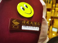 -顺风海鲜港(金玉兰店)