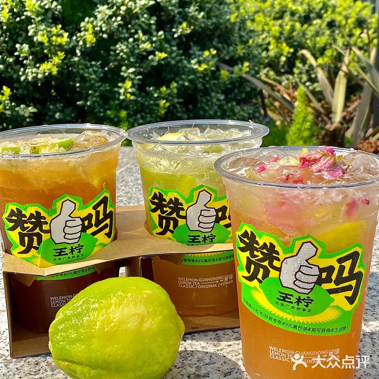 关于杭州41度我都要出门喝柠檬茶🥹只要9r