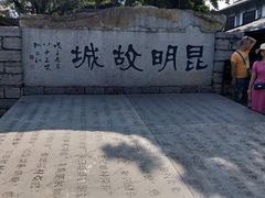 -云南民族村