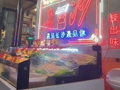 -辣出味岳阳特色烧烤·龙虾大排档(砂子塘总店)