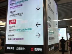 -北大街(地铁站)