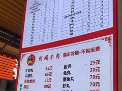 -阿娟牛肉丸·手打牛肉丸·现做现卖